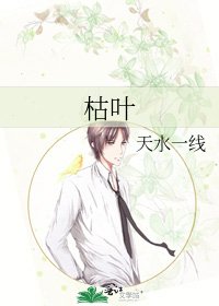 《枯葉》