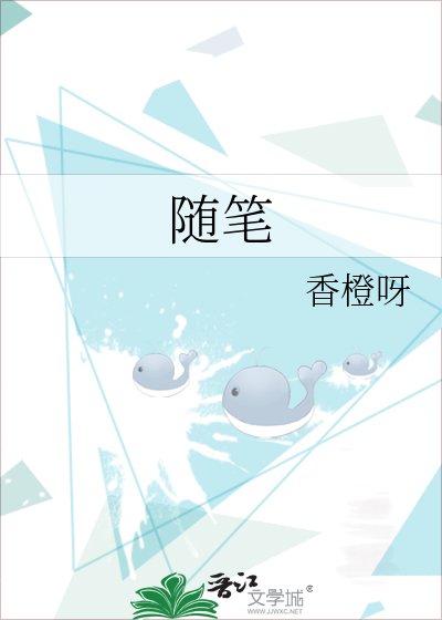 隨筆