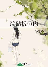 綜砧板魚肉