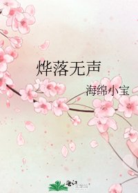燁落無聲