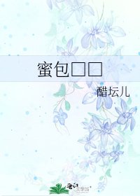 蜜包□□