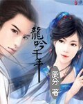 龍吟千年