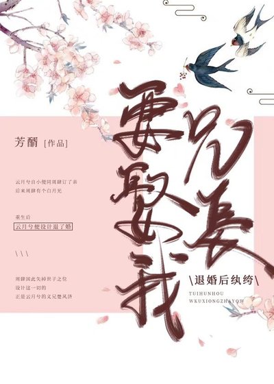 《退婚後紈絝兄長要娶我》