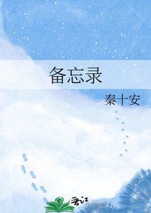 《備忘錄》
