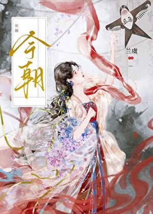 今朝