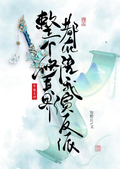 今天也在扮演救世主
