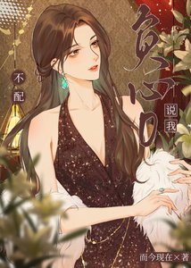 《我將死時頂O前妻後悔了》