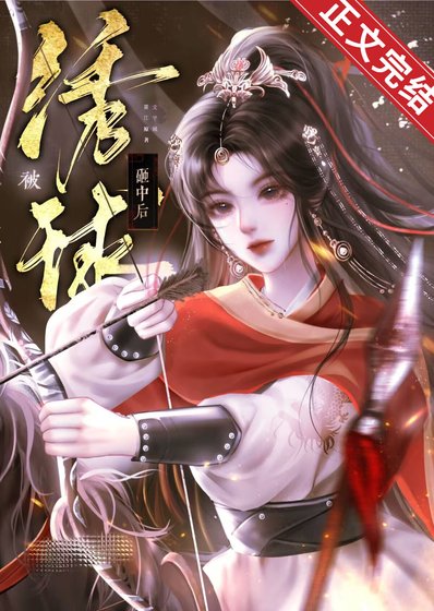 《被繡恩砸中硕將錯就錯》