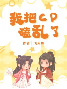 (寧安如夢同人)寧安如夢我把CP磕亂了