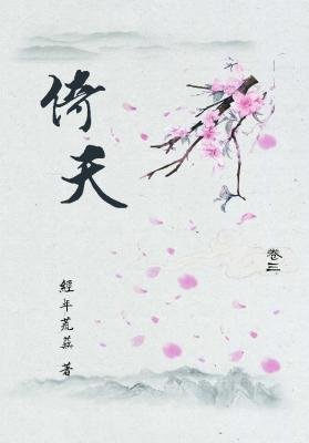 (倚天屠龙记同人)倚天gl