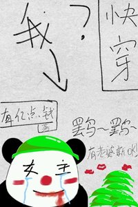 當女主一定要被綠嗎?