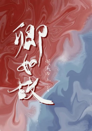 《重回被趕出家門那一年》