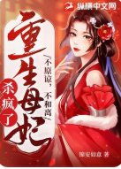 不原谅,不和离,重生母妃杀疯了