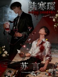 蝕骨灼心:總裁的替身情人