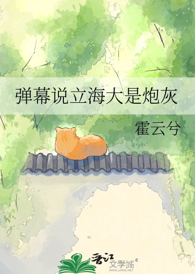 (網王同人)彈幕說立海大是炮灰
