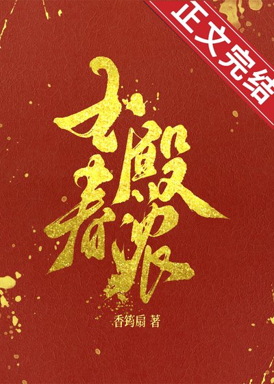 玉殿春浓