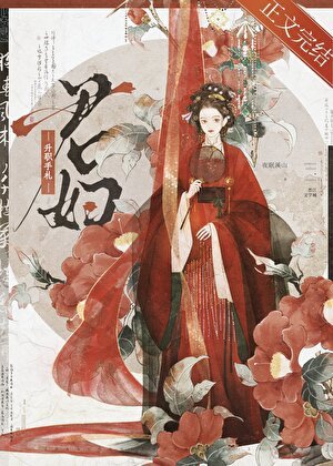 君婦升職手札