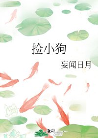 撿小狗