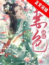 《妻色氤氳》
