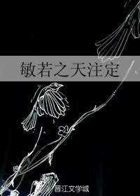 （GL/倚天屠龍記同人）敏若之天註定