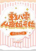 重生八零從離婚開始