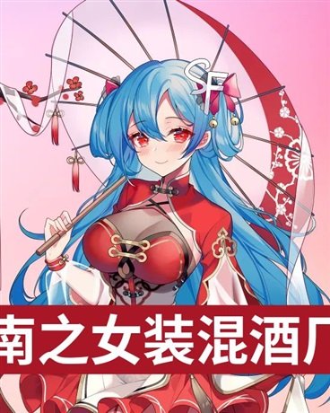 (名柯同人)柯南之女装混酒厂