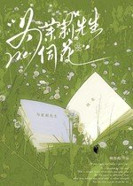 为茉莉先生伺花
