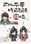 犯上(作者:仰玩玄度)