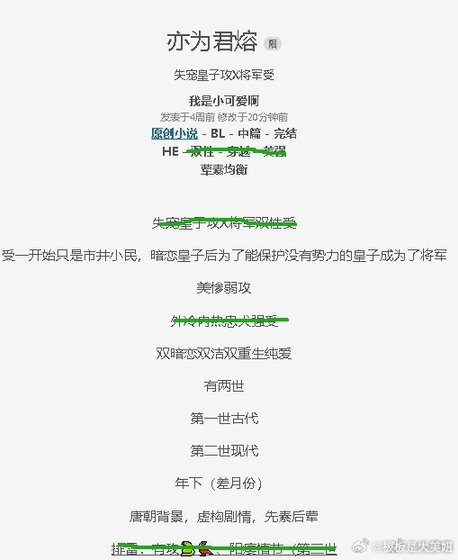 亦為君熔