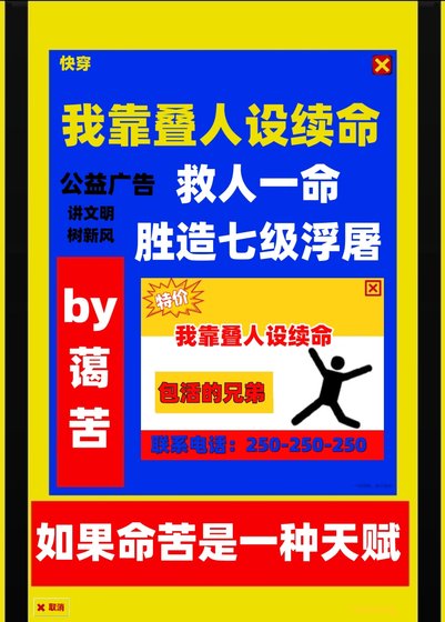 我靠疊人設續命［快穿］