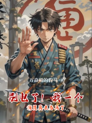 别电了!我一个演员真去当兵了