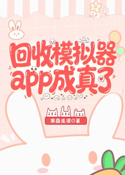 資產回收處理商[模擬器]