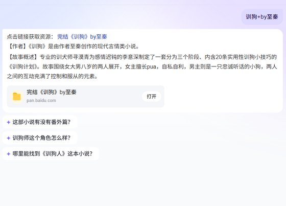 訓狗