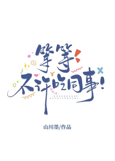 (神话同人)山海经,但开海洋馆