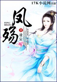 凤翱九天:太子殿下,休了你/凤殇