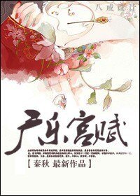 廣樂宮賦