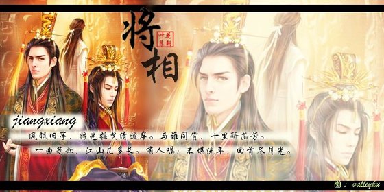 將相（又名帝朝恩）
