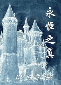 (HP)永恆之翼