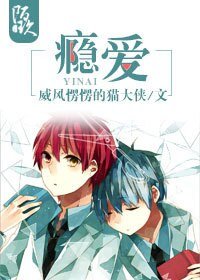 男神日常/癮愛