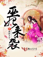 巫妃來襲
