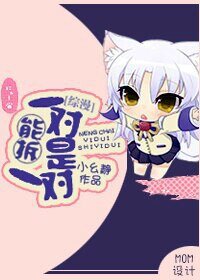 （BG/綜漫同人）[綜漫]能拆一對是一對！