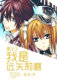 （吸血鬼騎士同人/BG）重生之我是遠矢莉磨