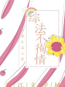 （BG/綜劇同人）[綜]法不徇情