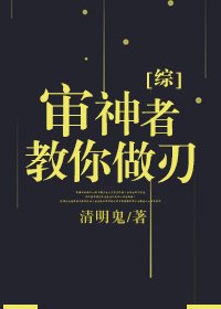 （BG/綜漫同人）[綜]審神者教你做刃